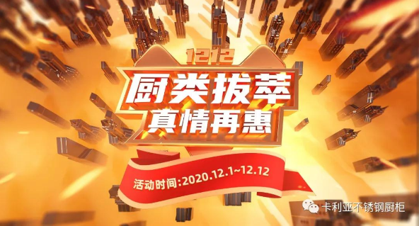 年终盛宴 | cq9电子“厨”类拔萃，双十二真情再惠