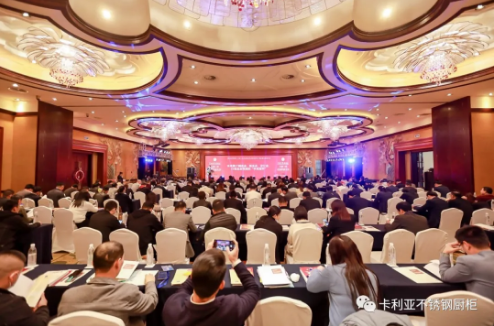 cq9电子不锈钢橱柜受邀出席中国（宁波）家居行业企业家蓝海峰会