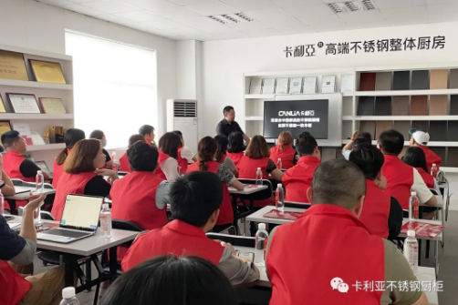精准赋能 | 2021cq9电子不锈钢橱柜终端岗前集训班圆满成功